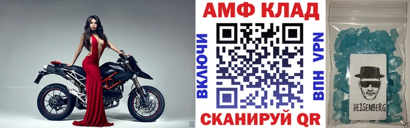 Amphetamine VHQ  Тула 