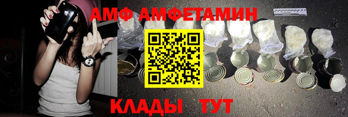 Амфетамин  Вход с VPN  Тула  АМФ Розовый 