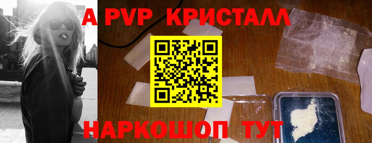 Тула  Alpha PVP  А ПВП СК  Вход с VPN  Альфа ПВП Crystall 