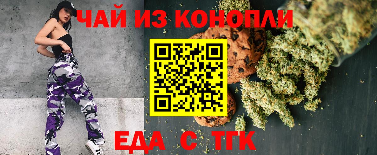 Canna-Cookies конопля  Вход с VPN  Тула 
