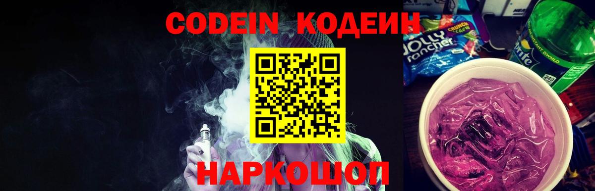 Тула  Codein Purple Drank  Вход с VPN 