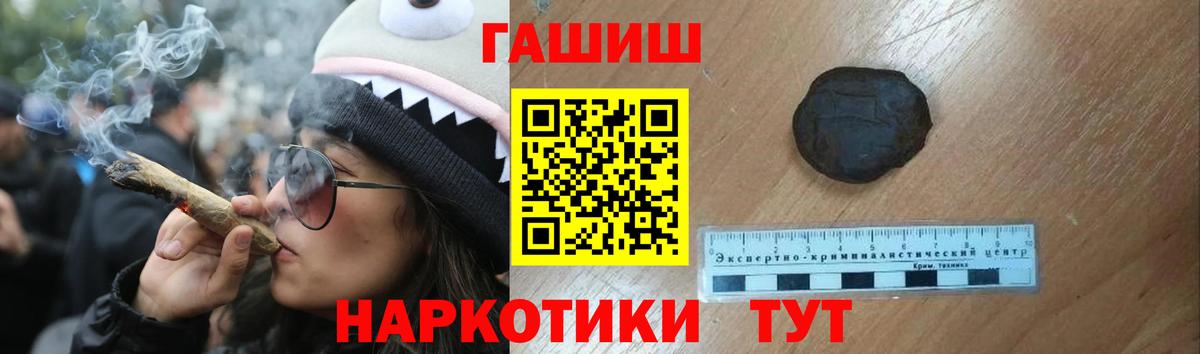 ГАШ гарик  Вход с VPN  ГАШИШ  Тула  Гашиш хэш 