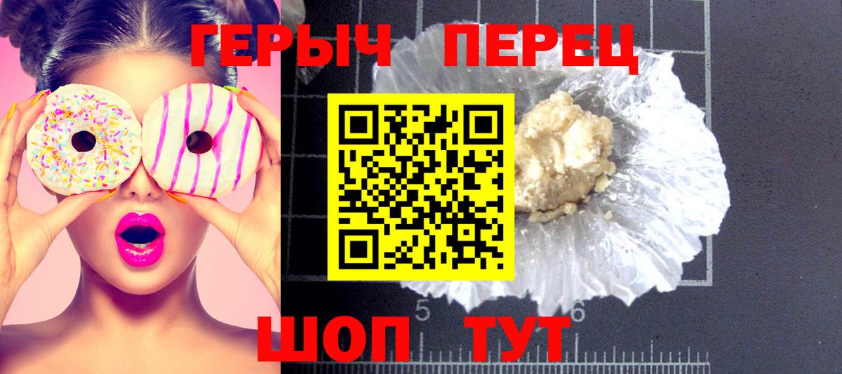 Героин гречка Тула