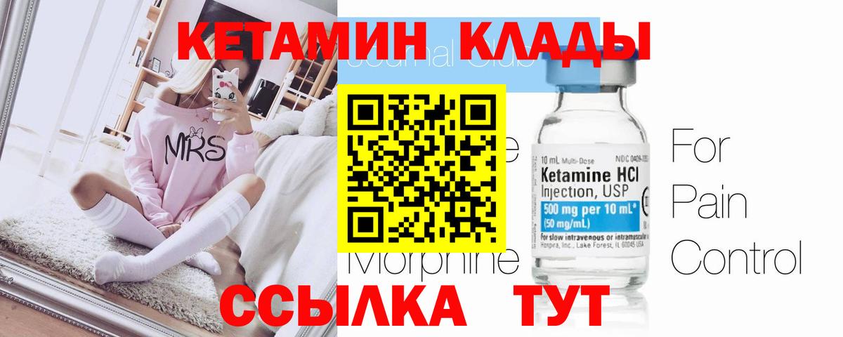 КЕТАМИН ketamine Тула