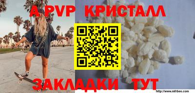 винт Комсомольск-на-Амуре
