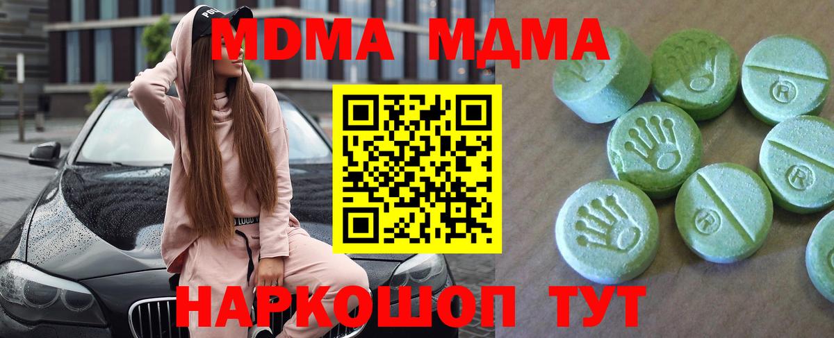 MDMA VHQ Тула