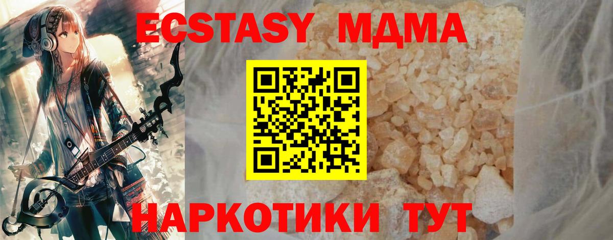 МДМА кристаллы  МДМА  Вход с VPN  Тула  MDMA кристаллы 