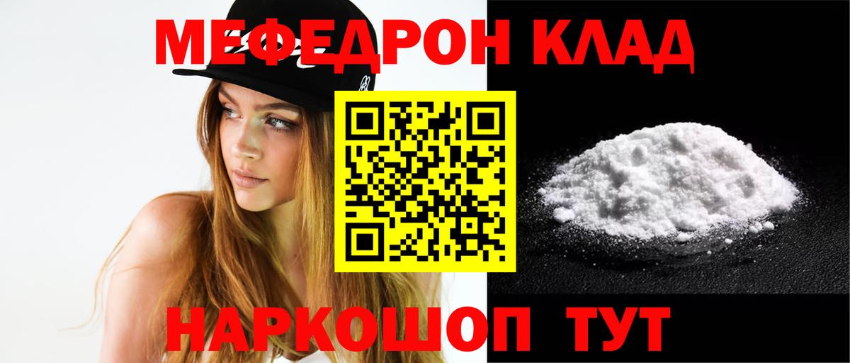 МЯУ-МЯУ  Меф кристаллы  Тула  Вход с VPN  МЕФ 4 MMC  МЕФ 