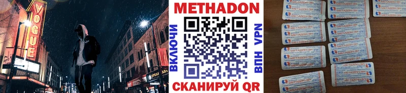 закладки  ссылка на мегу зеркало  МЕТАДОН methadone  Тула 