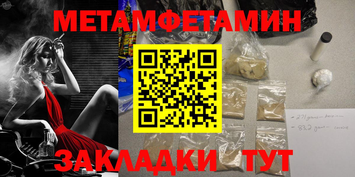 Первитин Декстрометамфетамин 99.9% Тула